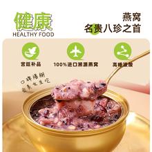 252g燕窝粥4碗+258g花胶粥3碗赠:芝麻丸