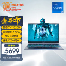 预售：机械革命（MECHREVO）极光15 15.6英寸游戏本(i7-13620H 16+512G RTX4060 165HZ  2.5K )