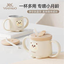 YeeHoO 英氏 儿童牛奶杯 250ml