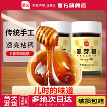 百亿补贴：展艺 麦芽糖手工饴糖稀棒棒糖搅搅糖浆糖果怀旧零食烘焙专用商用