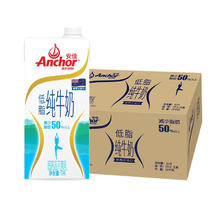 Anchor 安佳 低脂牛奶 高钙纯牛奶 新西兰原装进口1L*12整箱 减少50%脂肪