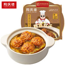 同庆楼 四喜丸子 650g