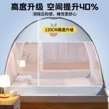 COUNT SHEEP 2024新款时尚款免安装蒙古包蚊帐 格子兔