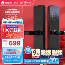 Lockin 鹿客 X6 指纹智能门锁