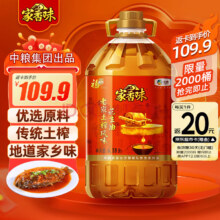 中粮出品，福临门 家香味 老家土榨风味花生油 6.18L