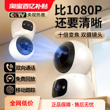 senhomtog 无线摄像头监控器家用手机远程智能语音360度无死角室内高清夜视