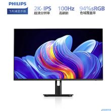 PHILIPS 飞利浦 24E1N1520 23.8英寸IPS显示器（2560*1440、100Hz、94%sRGB）