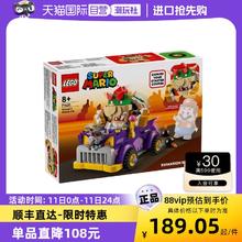 LEGO 乐高 超级马力欧71431酷霸的高速公路车益智拼搭积木玩具