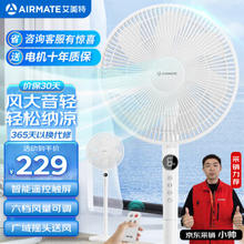 AIRMATE 艾美特 FS40-R73 落地扇 遥控款