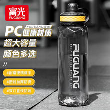 富光 运动水杯大容量塑料杯男太空杯户外便携耐高温热大号水杯子 极夜黑+3倍加厚+滤网 1000ml 极夜黑1000ml+3倍加厚+滤网