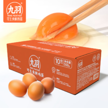 九羽 可生食鲜 鸡蛋精选装 10枚  无沙门氏菌无抗