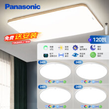 plus会员：Panasonic 松下 吸顶灯客厅灯遥控调光调色超薄灯具 明畔快装灯四室一厅