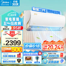 Midea 美的 空调挂机 酷金 新一级能效家用壁挂式 大1匹 酷金二代ZHA1Ⅱ