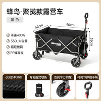 Westfield outdoor 我飞 户外折叠推车 350L WTR-850BK