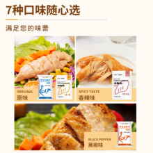 PLUS会员: 超级替补 鸡胸肉原味 50g*5包