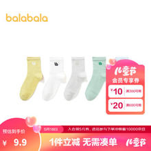 巴拉巴拉 夏季网眼袜 五双装 蓝绿色调00384 66cm