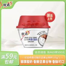 yoplait 优诺 8.8g蛋白 0蔗糖 希腊酸奶谷物杯120g+坚果谷物包15g