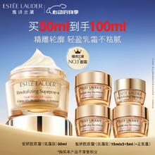 ESTEE LAUDER 智妍胶原乳霜款面霜50ml紧致护肤品套装