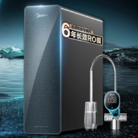 Midea 美的 净水器家用星河1000G PRO 净水机直饮机 陶氏膜智显