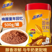 牛奶好搭档！高乐高 浓香可可巧克力粉固体饮料 500g