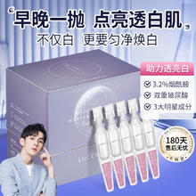 百亿补贴：LUCENBASE 透真 烟酰胺次抛美白精华液淡化斑点提亮肤色控油去黄补水保湿正品