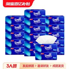 Tempo 得宝 抽纸16包4层加厚家用大号纸巾面巾纸餐巾纸90抽