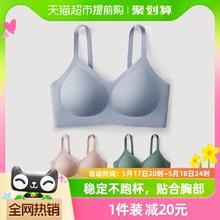 YOUKESHU 有棵树 软支撑内衣女小胸聚拢大胸显小无痕无钢圈上托文胸