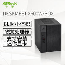 ASRock 华擎 DESKMEET X600W/BOX 准系统主机 支持CPU 7800X3D/8700G/7500F（AMD X600/AM5 Socket）