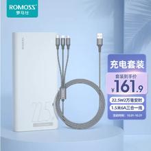 ROMOSS 罗马仕 数据线三合一0.6m