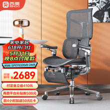 SIHOO 西昊 Doro S300 人体工学椅电脑椅 曜石黑