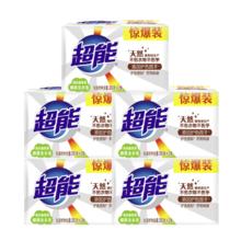 超能 洗衣皂肥皂椰果香天然无磷去渍260g*2*5超值耐用家庭装家用