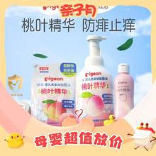 Pigeon 贝亲 桃叶爽身露 200ml+婴儿洗衣皂 20g