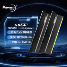 Wodposit 沃存 海王星系列 DDR5 6800 台式机内存条 32GB(16G×2)套装 海力士A-die颗粒