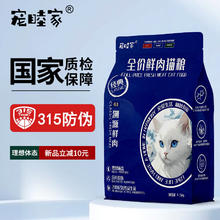 宠睦家 全价鲜肉猫粮鸡肉配方幼猫成猫全阶段通用益生菌猫粮1.5Kg