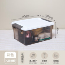禧天龙（Citylong） 大号透明收纳盒加厚塑料收纳箱衣服衣物化妆品带盖家用储物盒 【透灰】7L无滑轮 一个装