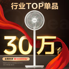 Midea 美的 落地电风扇