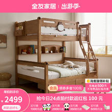QuanU 全友 家居实木高低床青少年原木风上下铺床家具1.5米丨上下床不含书架底抽