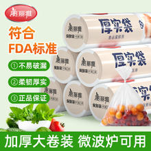 Maryya 美丽雅 食品级家用保鲜袋