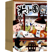 包邮 米小圈杂志 2024年7月起订全年订阅 1年共12期 杂志铺杂志订阅 儿童文学故事书 一二三四五年级上学记 6-12岁少儿阅读 畅销文学故事书 漫画成语日记 小学生课外阅读脑经急转弯