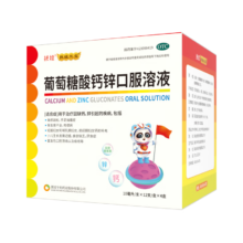 扶娃 葡萄糖酸钙锌口服溶液 10ml*12支*4盒*2件