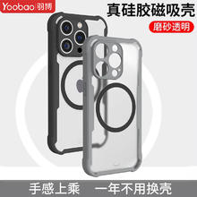 Yoobao 羽博 适用苹果15Promax手机壳磁吸无线充电宝iPhone14四角防摔套硬33.75元