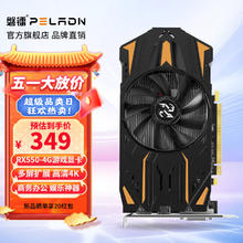 PELADN 磐镭 RX550 4G显卡 GDDR5