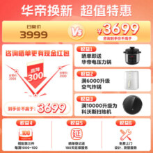 华帝（VATTI）油烟机灶具套装 顶侧双吸24立方大吸力 变频自动洗家用厨房变频抽油烟机燃气灶套装以旧换新i11142 烟灶套装|搭配5.0W聚焰猛火灶73B
