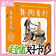 图书秒杀、PLUS会员：《臭狗普利》（套装共8册）