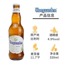 Hoegaarden 福佳 白啤酒330ml*12瓶装比利时福佳白精酿临期清仓