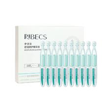 伊贝诗新品 舒缓次抛精华整盒10支