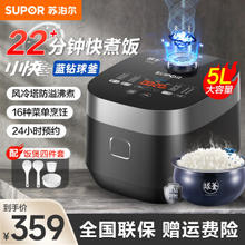 SUPOR 苏泊尔 SF50FC661 微压电饭煲 5L 蓝色