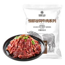 plus会员：恒都 秘制拌肉250g*4袋 共1kg 冷冻 烤肉片 火锅烧烤食材 国产谷饲牛肉*2