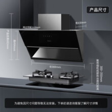 海信家用抽油烟机 侧吸式吸油烟机 21立方大吸力四腔拢烟 自动清洗 脱排油烟机DJ906H以旧换新特价处理