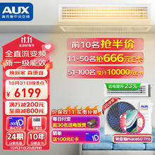 AUX 奥克斯 中央空调风管机一拖一3匹一级能效